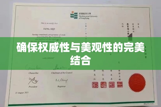 尉氏确保权威性与美观性的完美结合