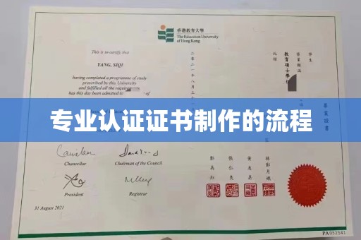 尉氏专业认证证书制作的流程
