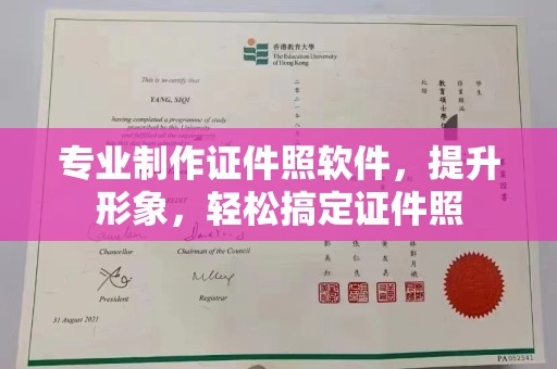 尉氏专业制作证件照软件，提升形象，轻松搞定证件照