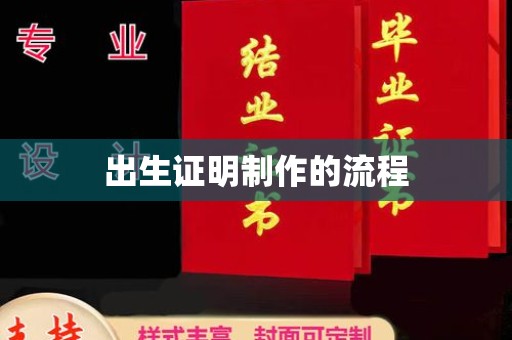 尉氏出生证明制作的流程